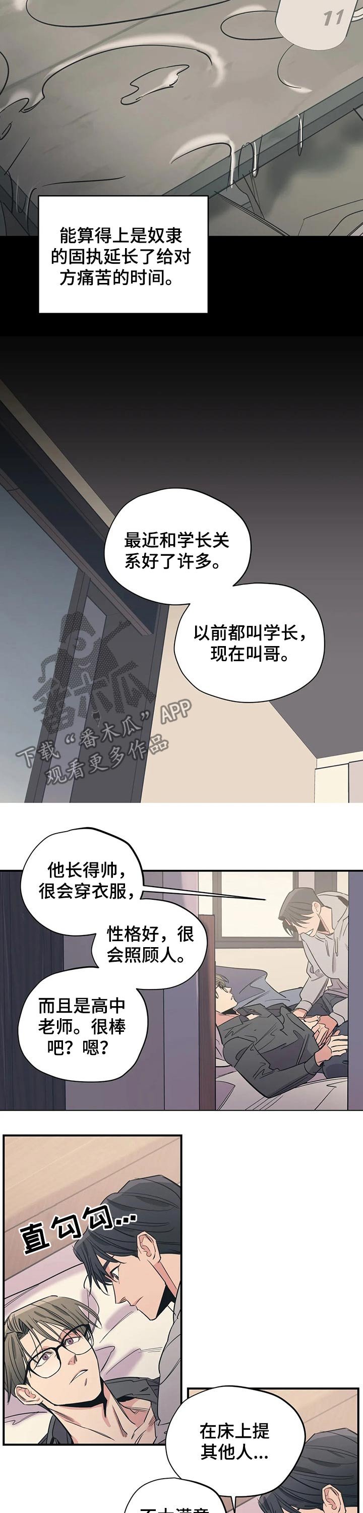 第101章：（第2季）挽留