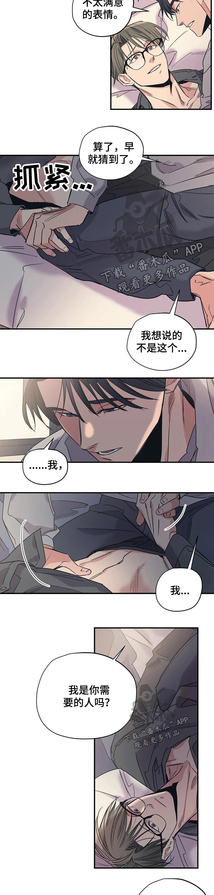 第101章：（第2季）挽留