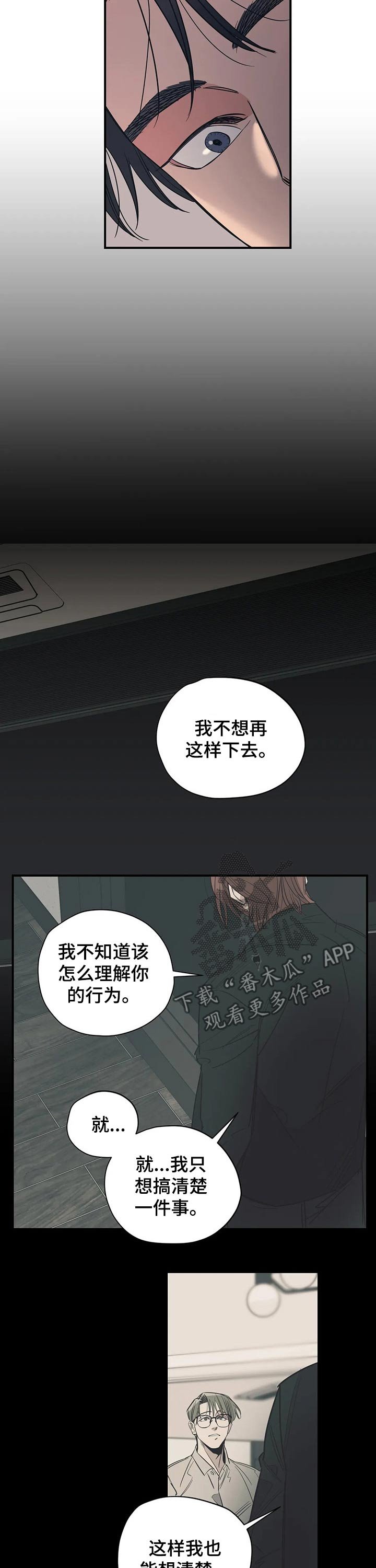 第101章：（第2季）挽留