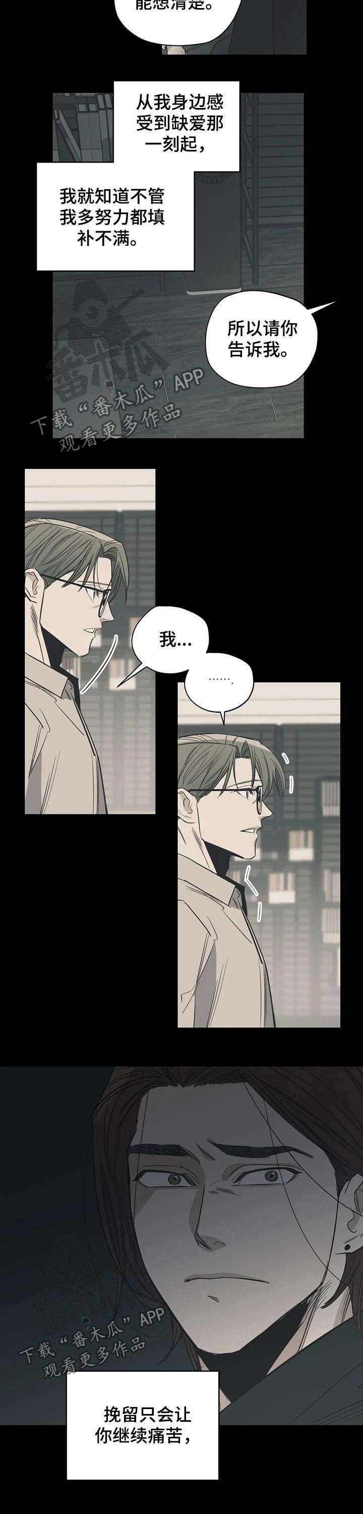 第101章：（第2季）挽留