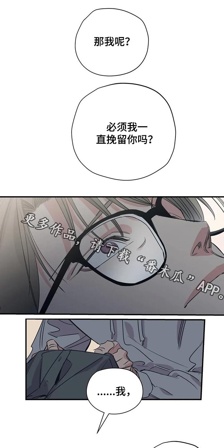第102章：（第2季）旧情