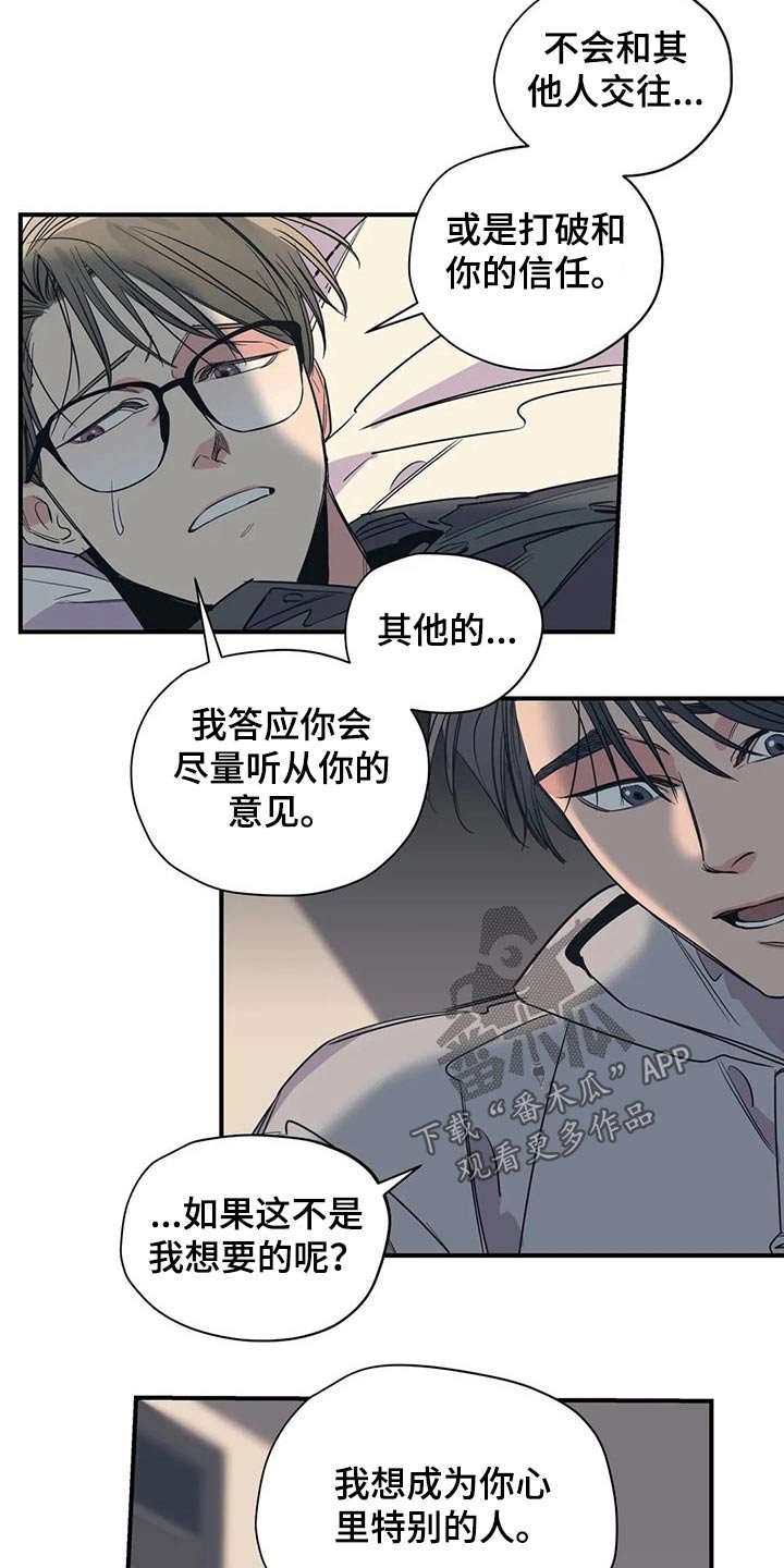 第102章：（第2季）旧情