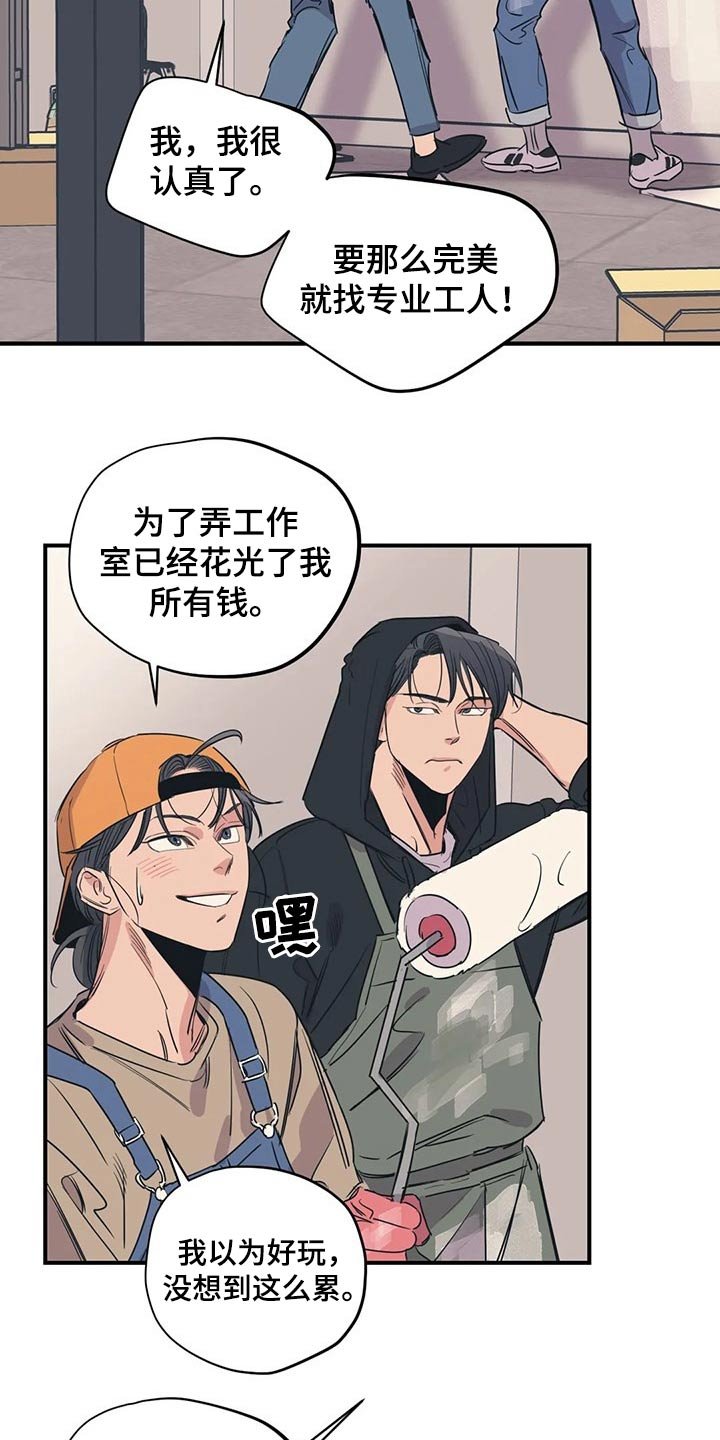 第102章：（第2季）旧情