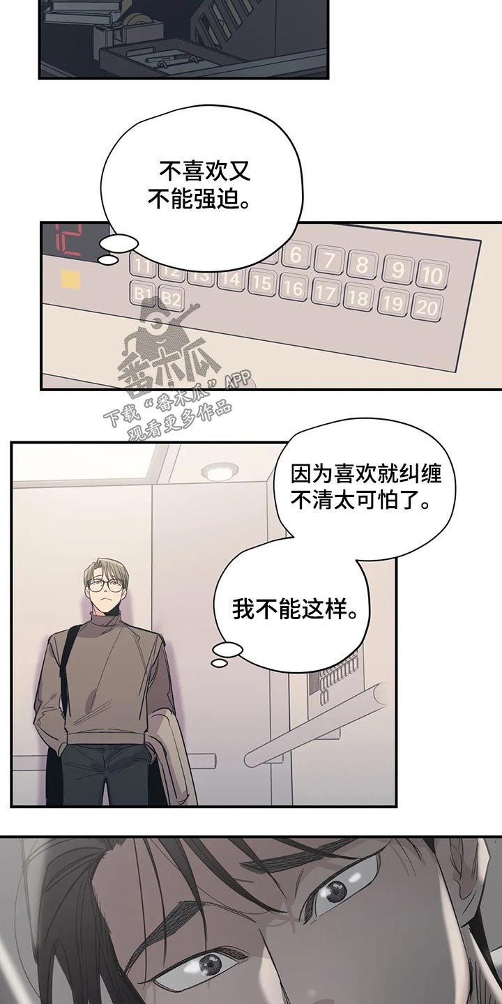 第102章：（第2季）旧情