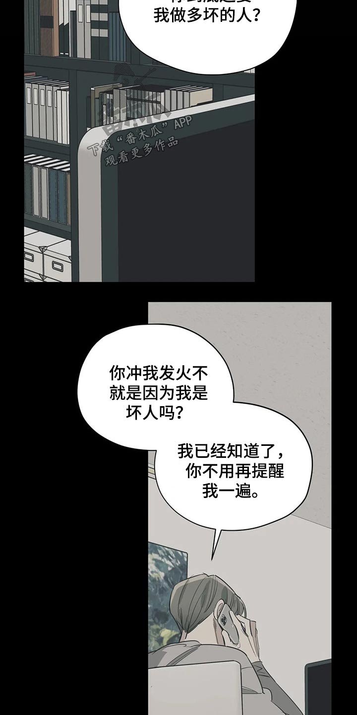 第102章：（第2季）旧情