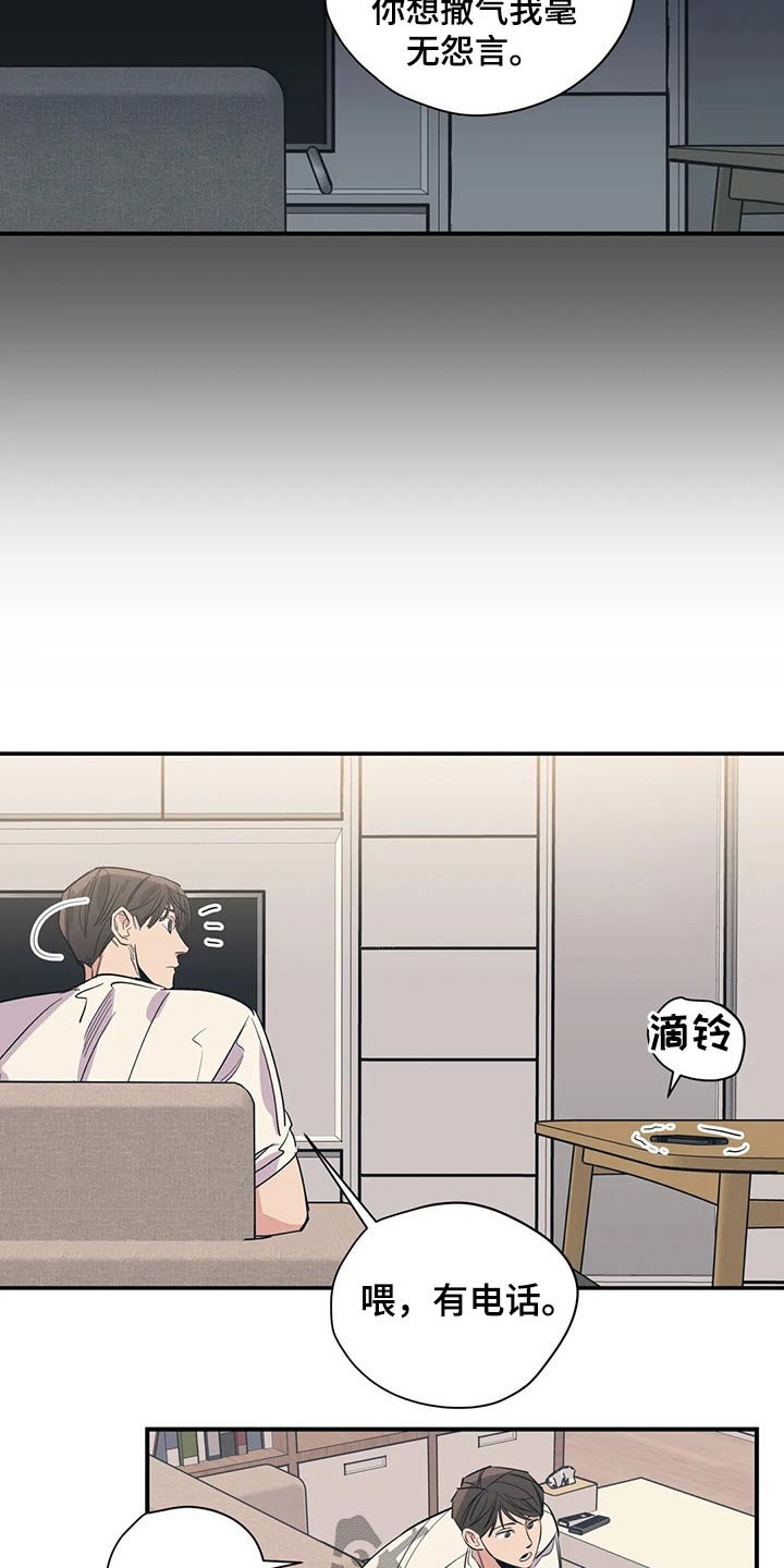 第102章：（第2季）旧情