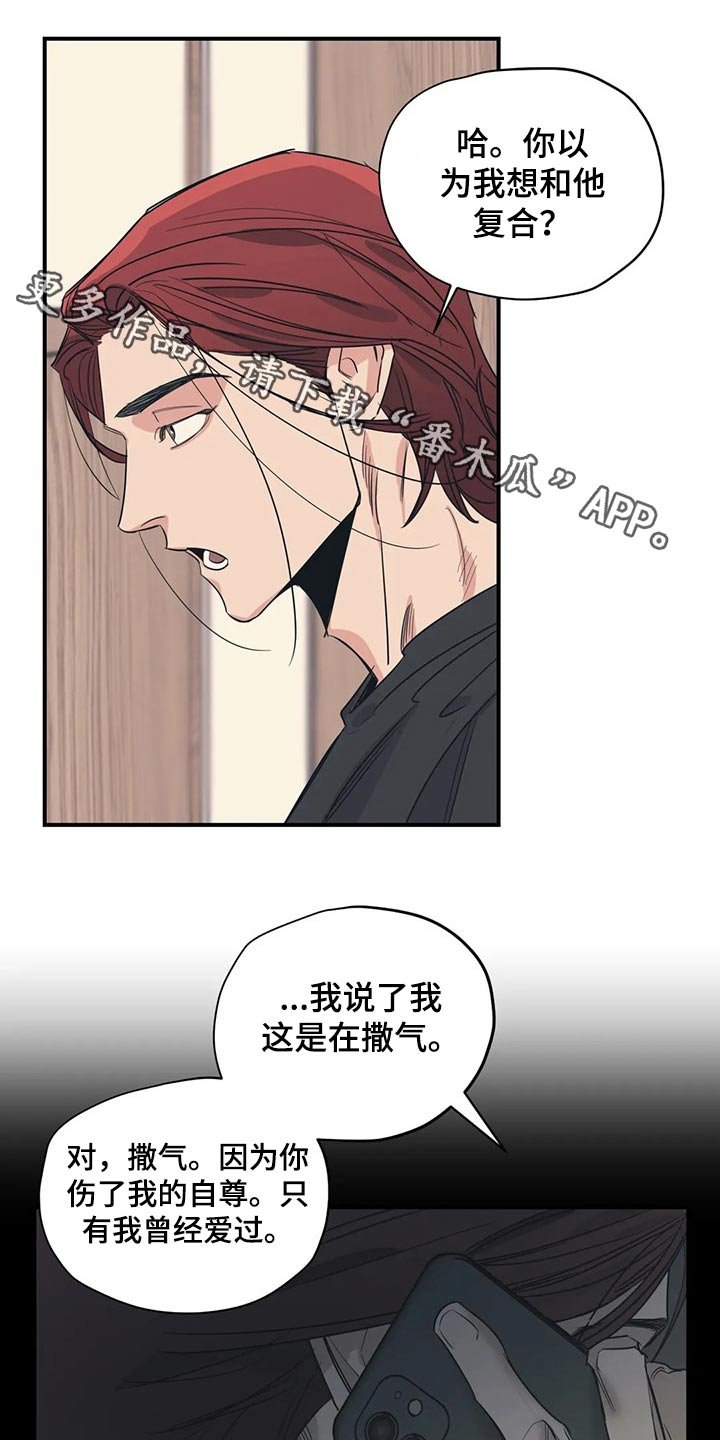 第103章：（第2季）冷静思考