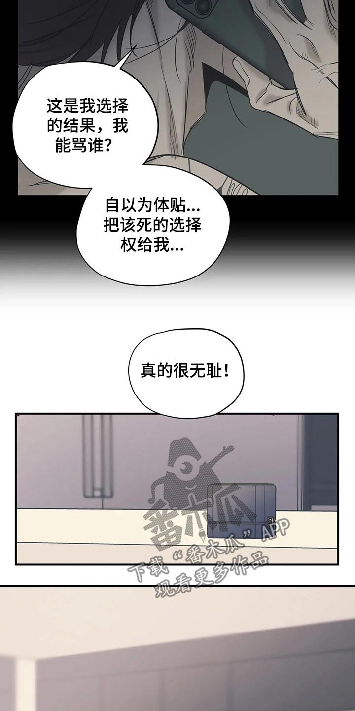 第103章：（第2季）冷静思考
