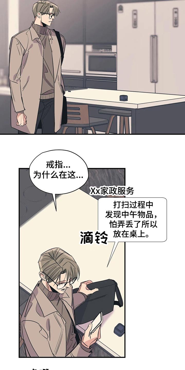 第103章：（第2季）冷静思考