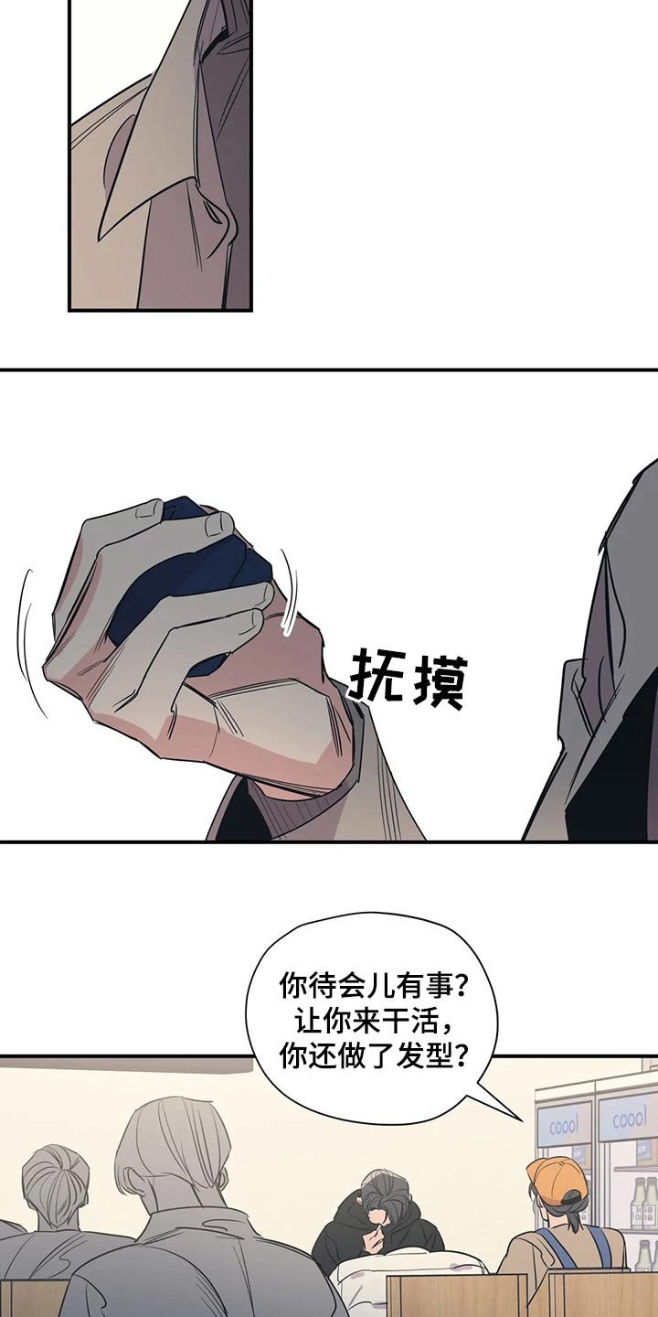 第103章：（第2季）冷静思考