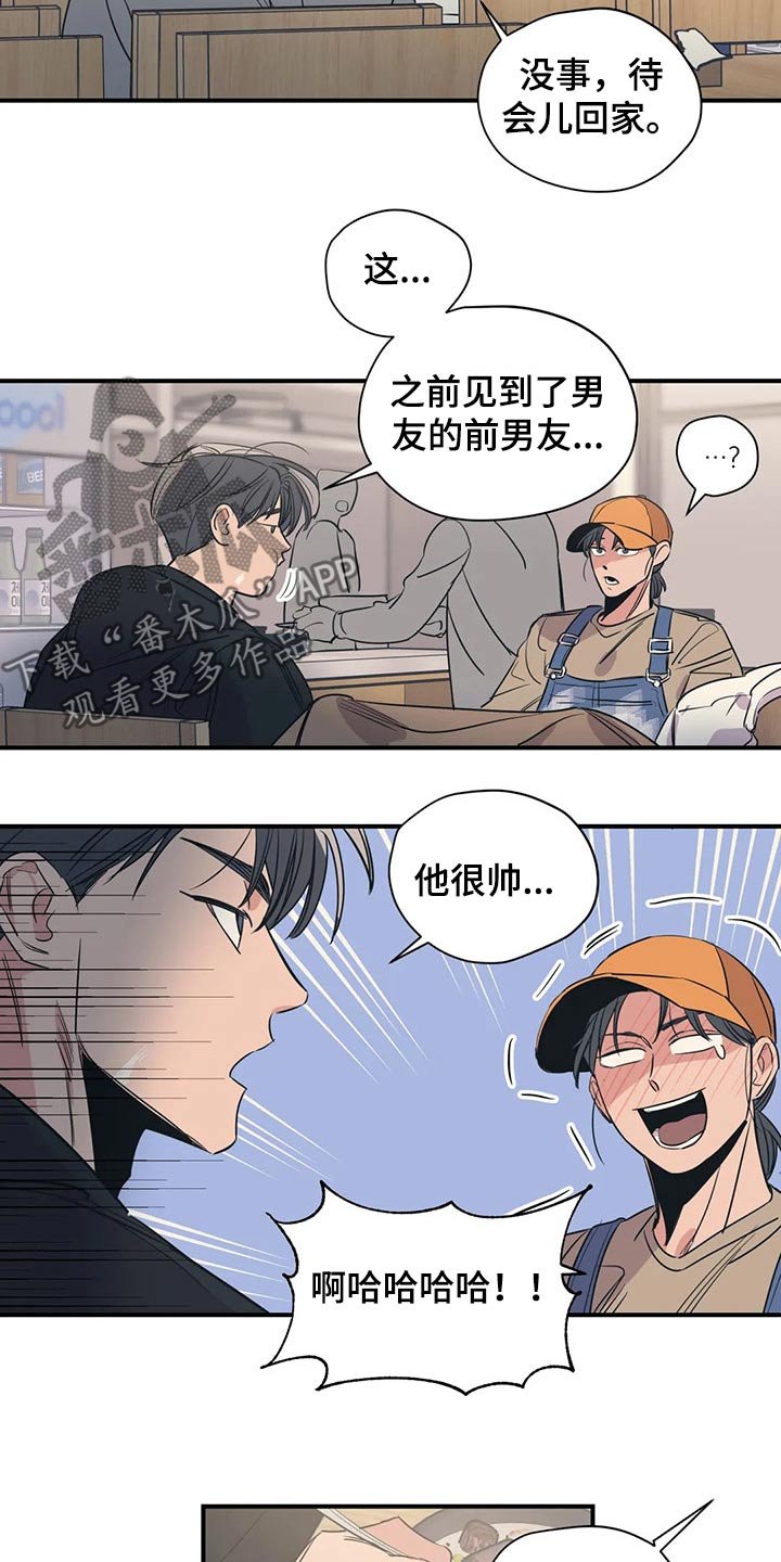 第103章：（第2季）冷静思考