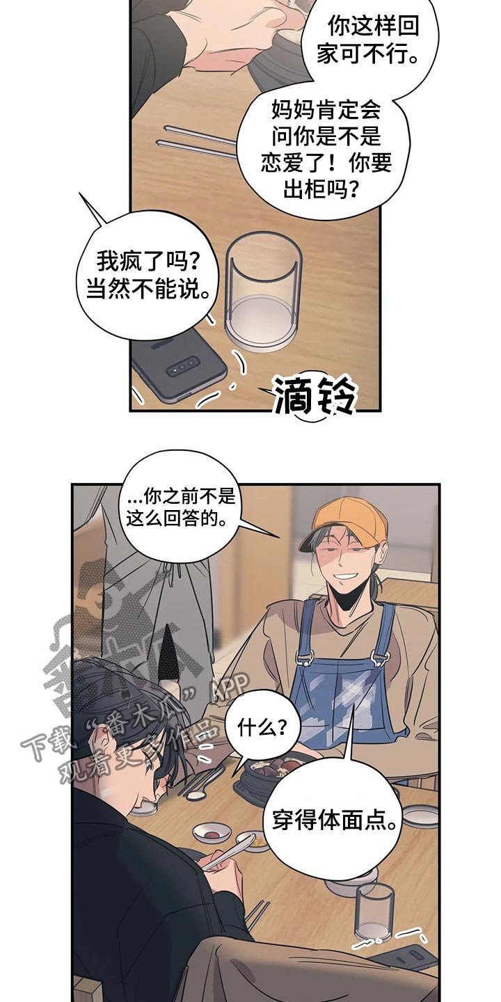第103章：（第2季）冷静思考