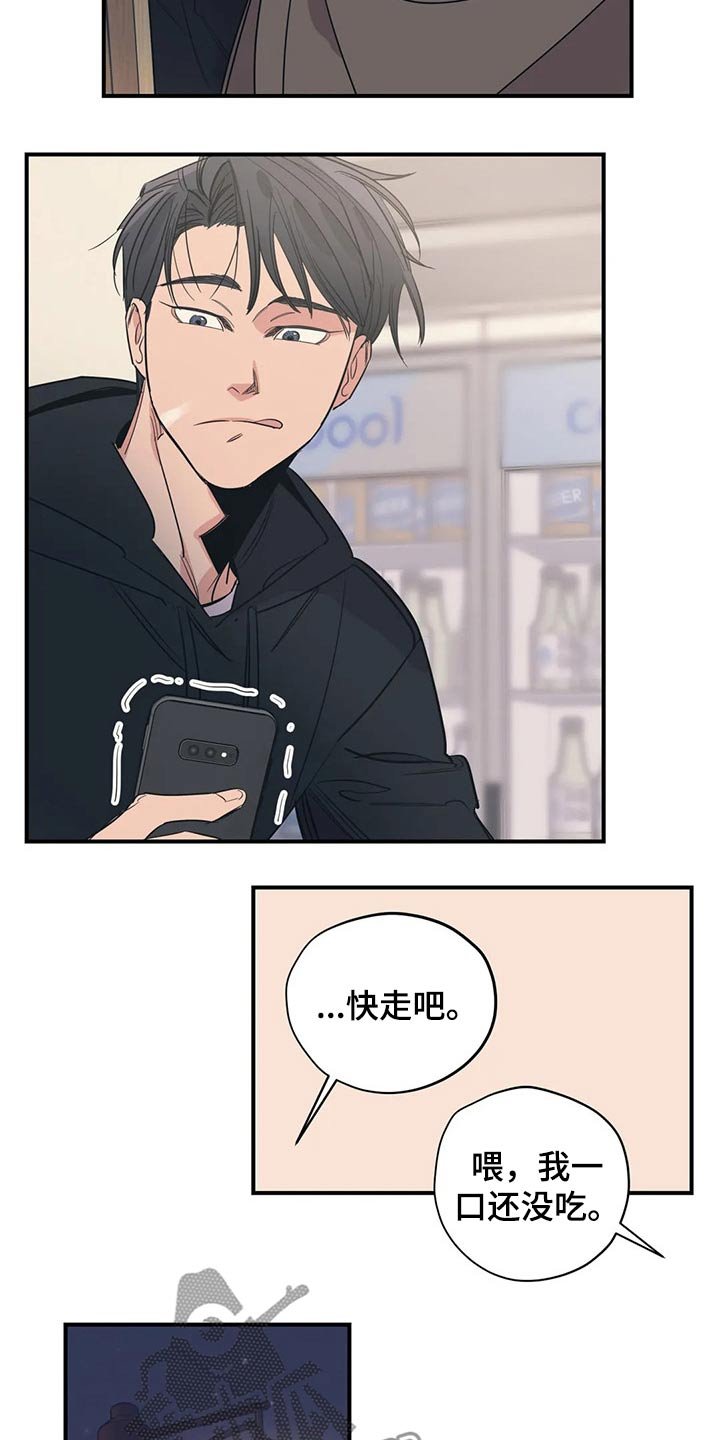 第103章：（第2季）冷静思考