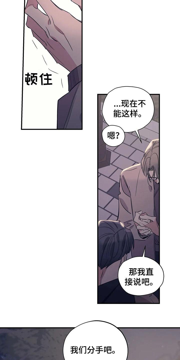 第103章：（第2季）冷静思考