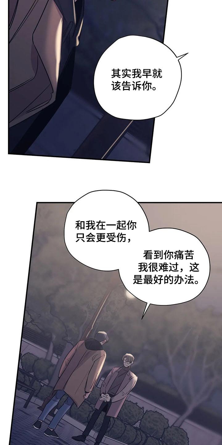 第103章：（第2季）冷静思考