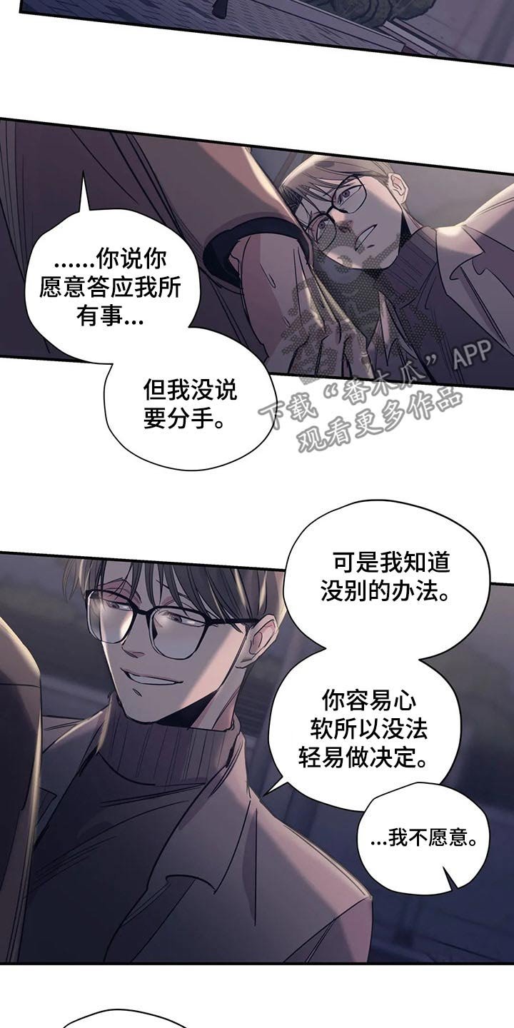 第103章：（第2季）冷静思考