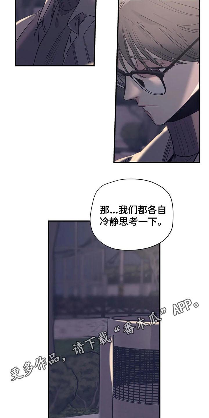 第103章：（第2季）冷静思考