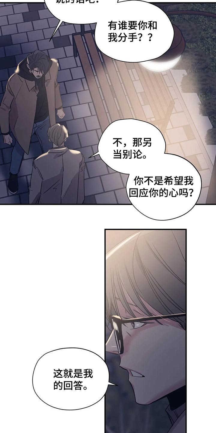 第104章：（第2季）我的回答