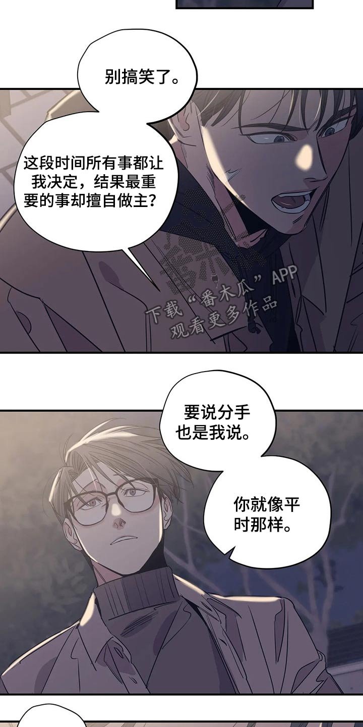 第104章：（第2季）我的回答