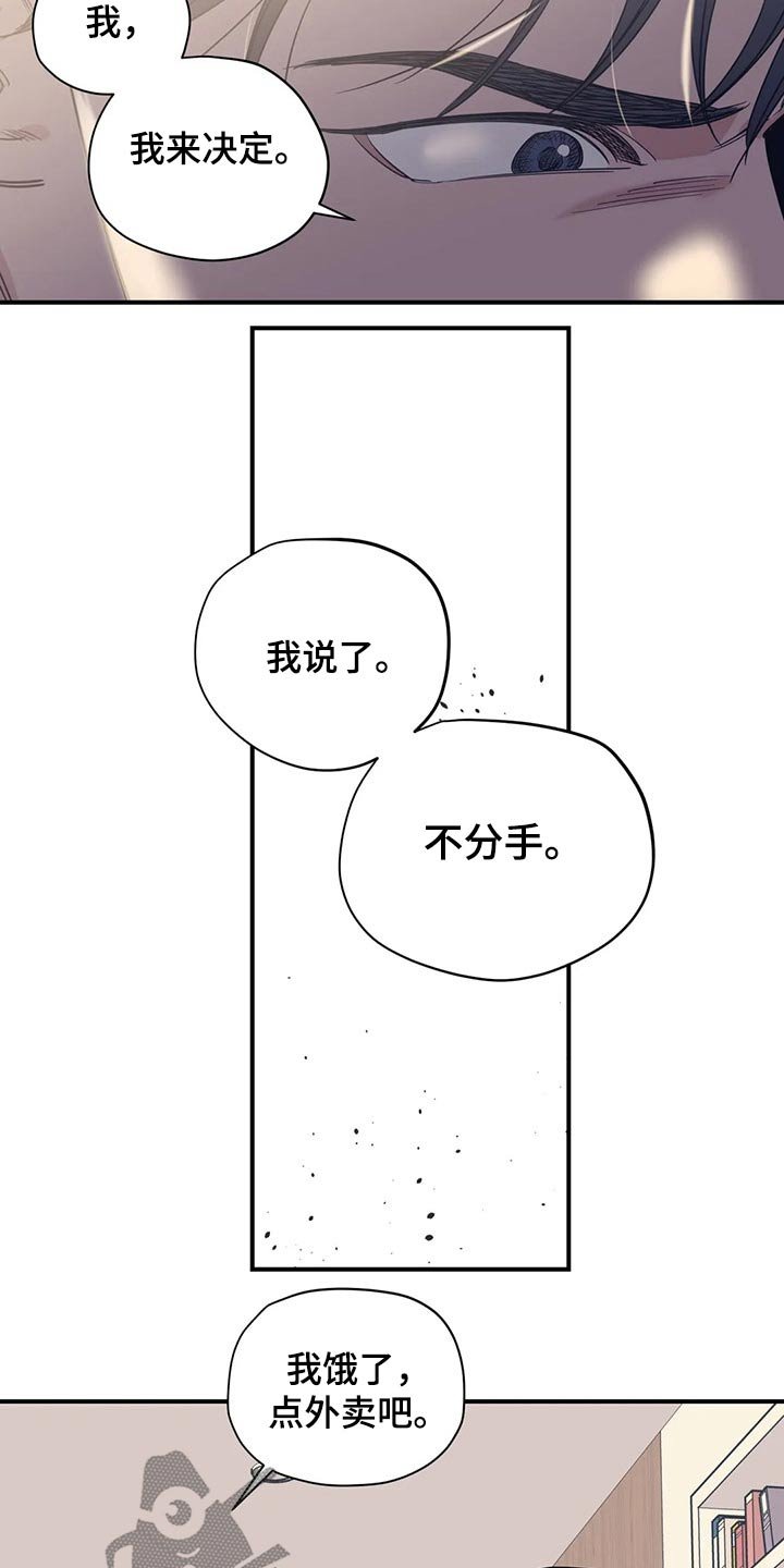 第104章：（第2季）我的回答