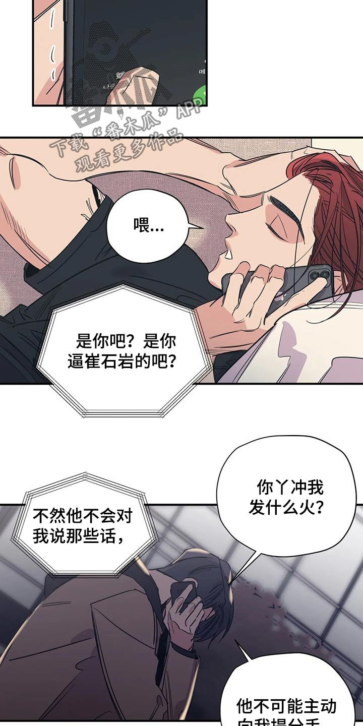 第104章：（第2季）我的回答