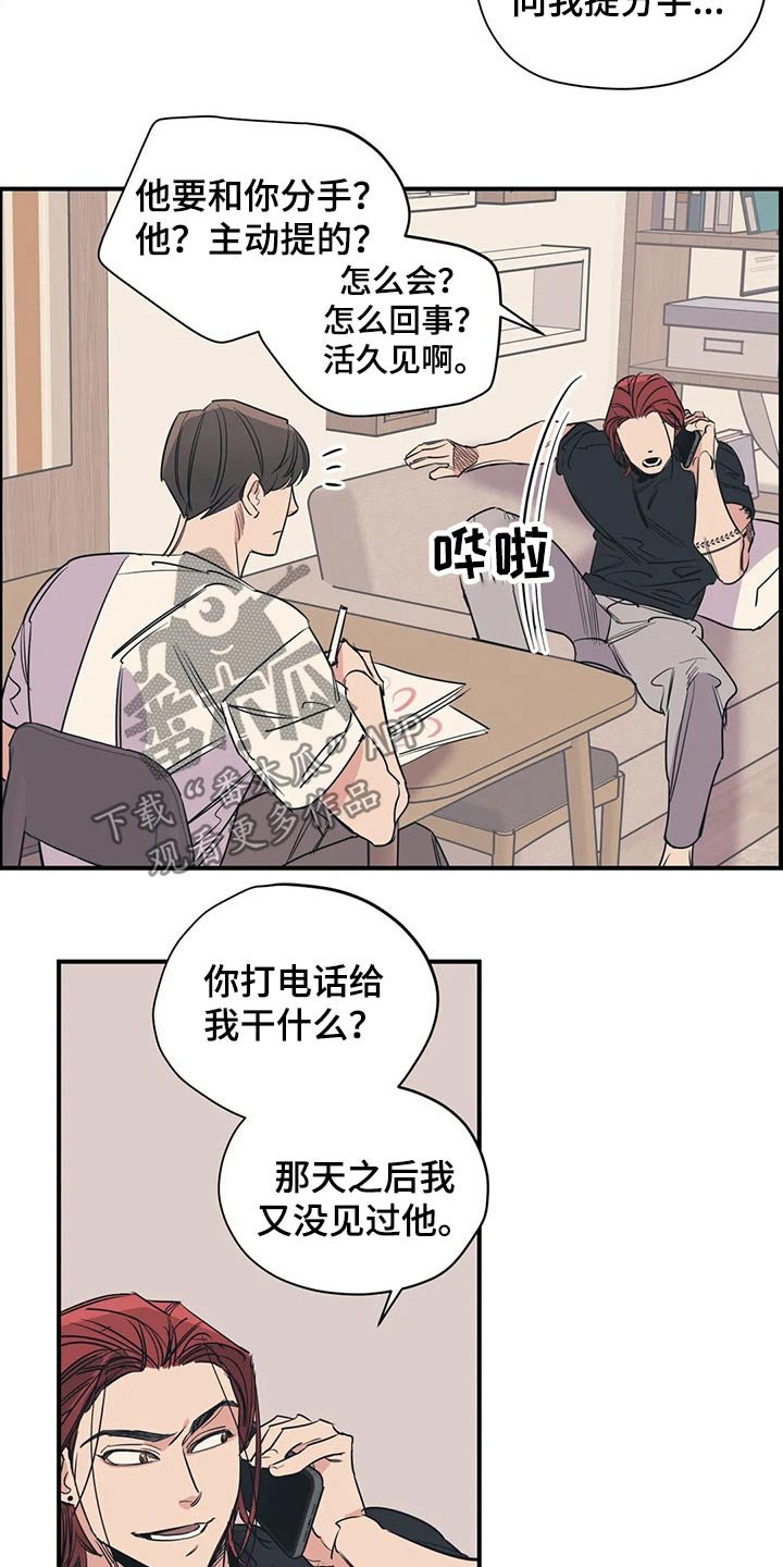 第104章：（第2季）我的回答