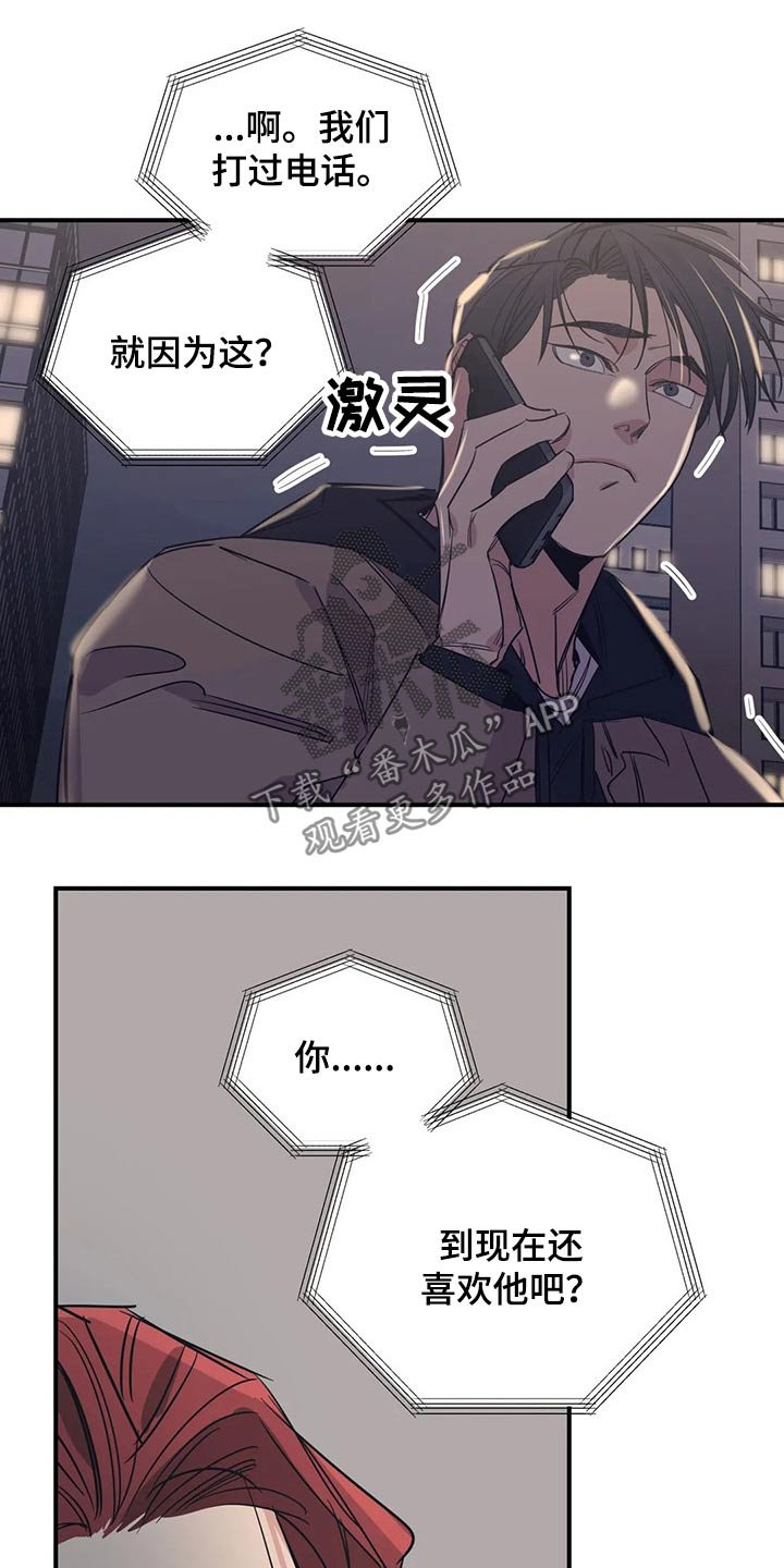 第104章：（第2季）我的回答