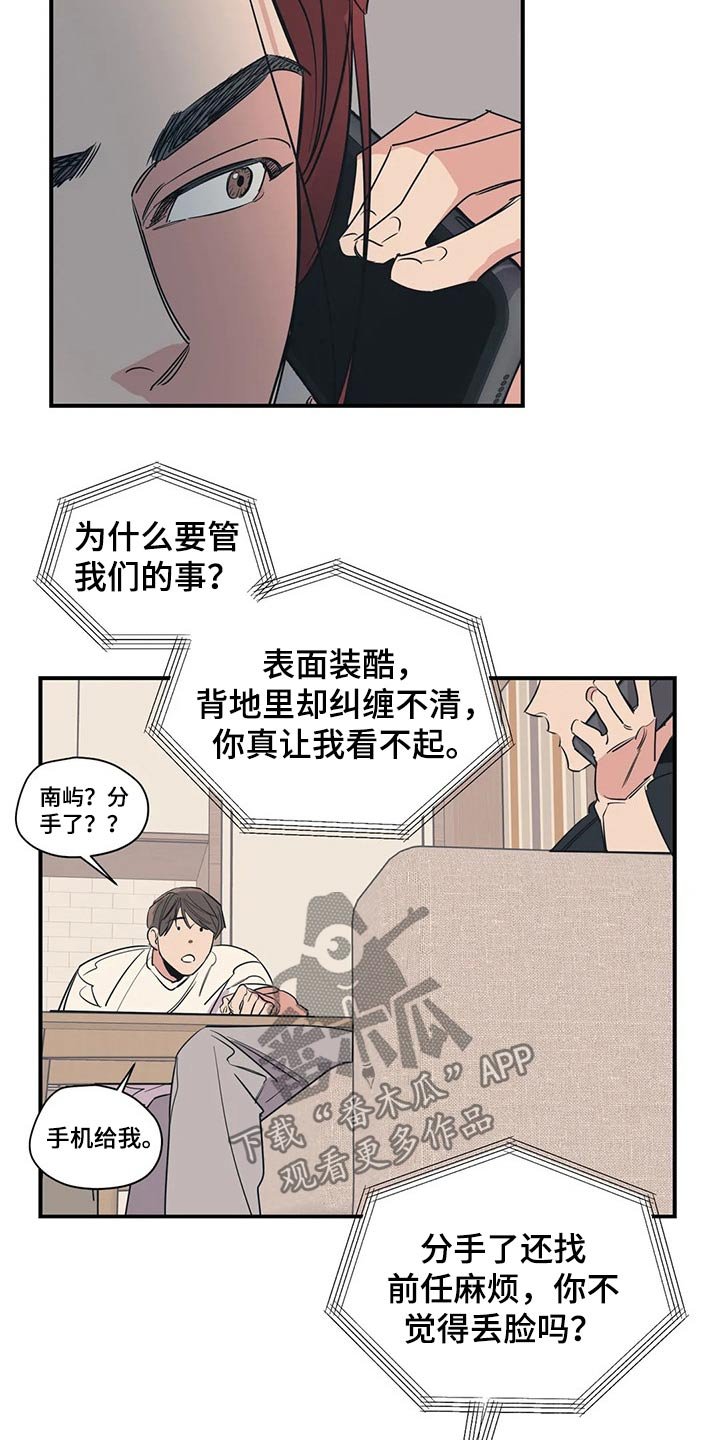 第104章：（第2季）我的回答