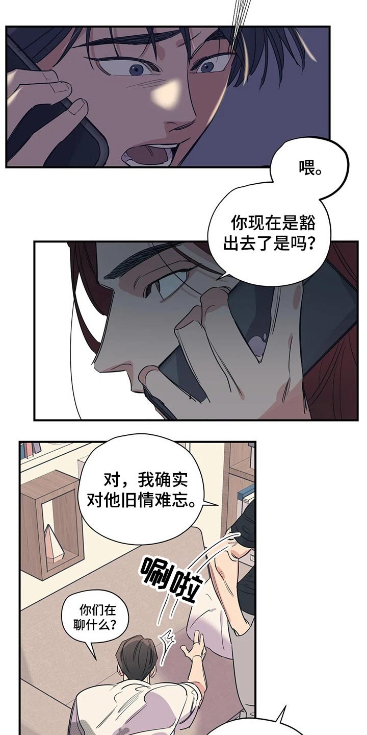 第104章：（第2季）我的回答