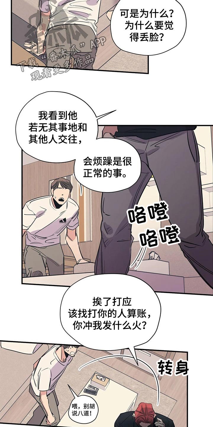 第104章：（第2季）我的回答
