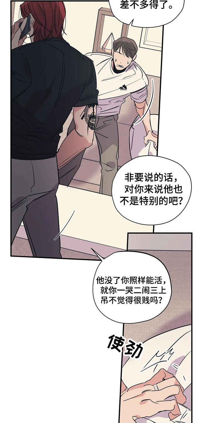第104章：（第2季）我的回答