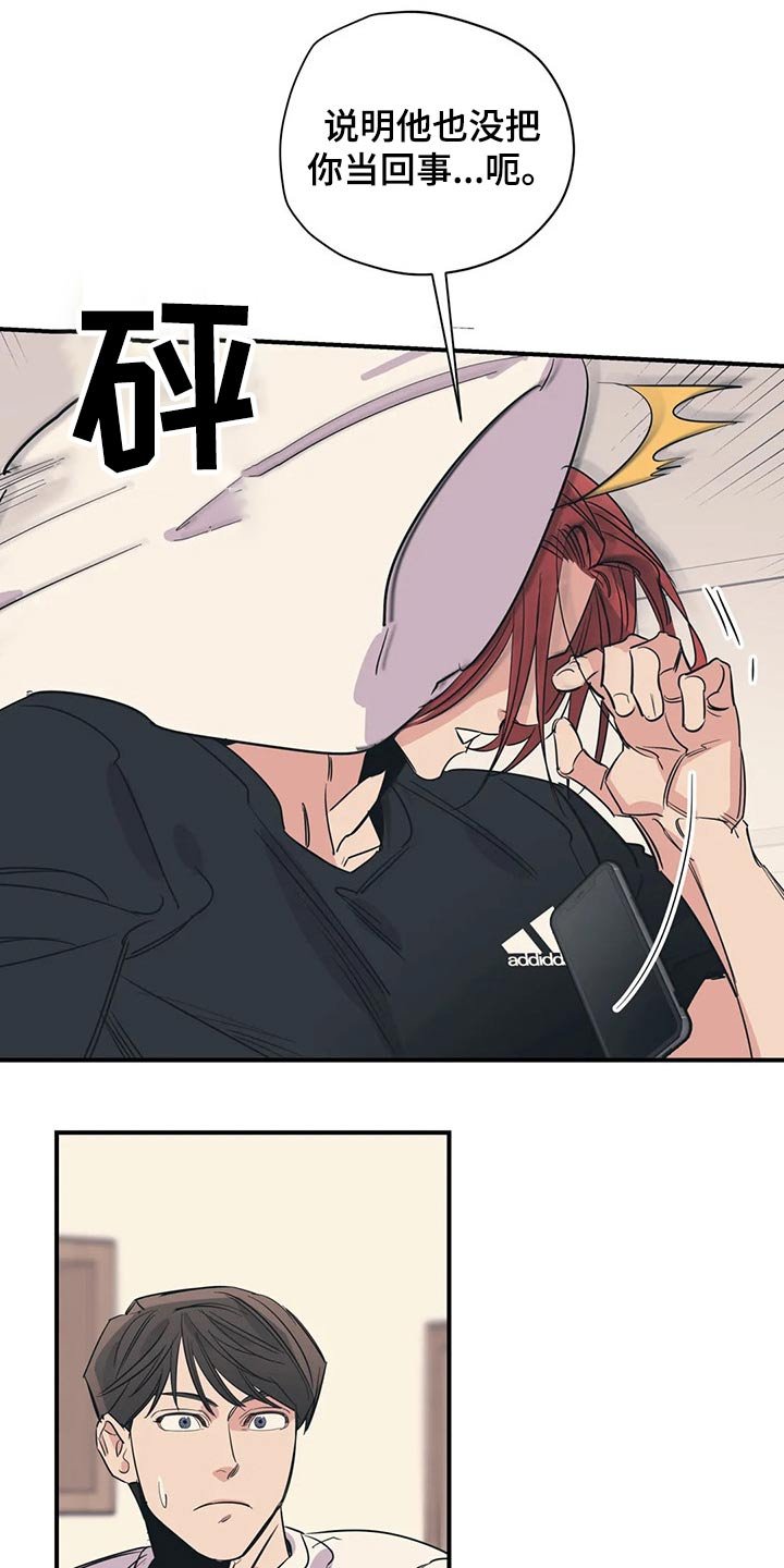 第104章：（第2季）我的回答