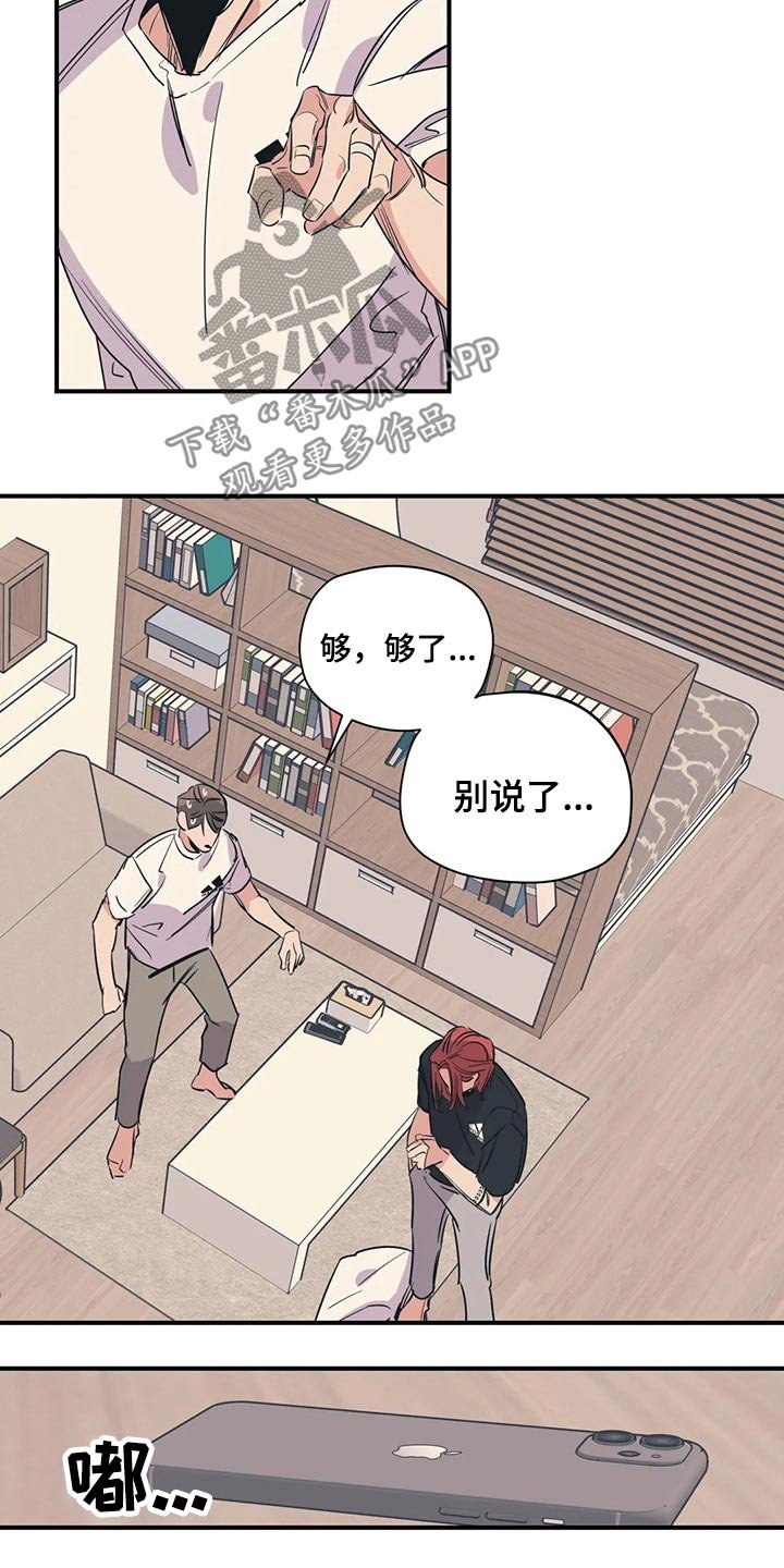 第104章：（第2季）我的回答