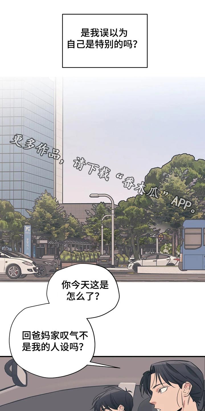 第105章：（第2季）妈妈