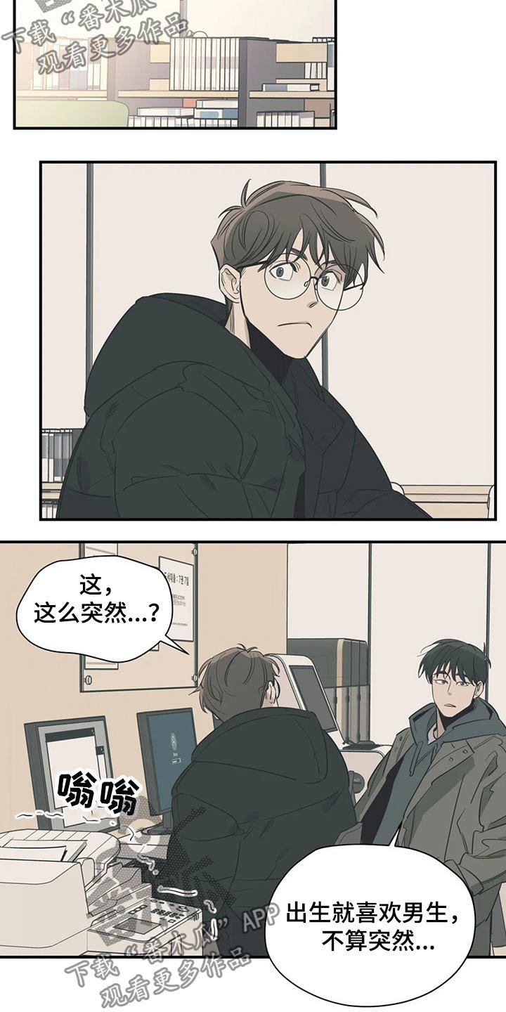 第105章：（第2季）妈妈