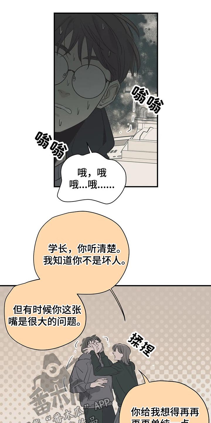 第105章：（第2季）妈妈