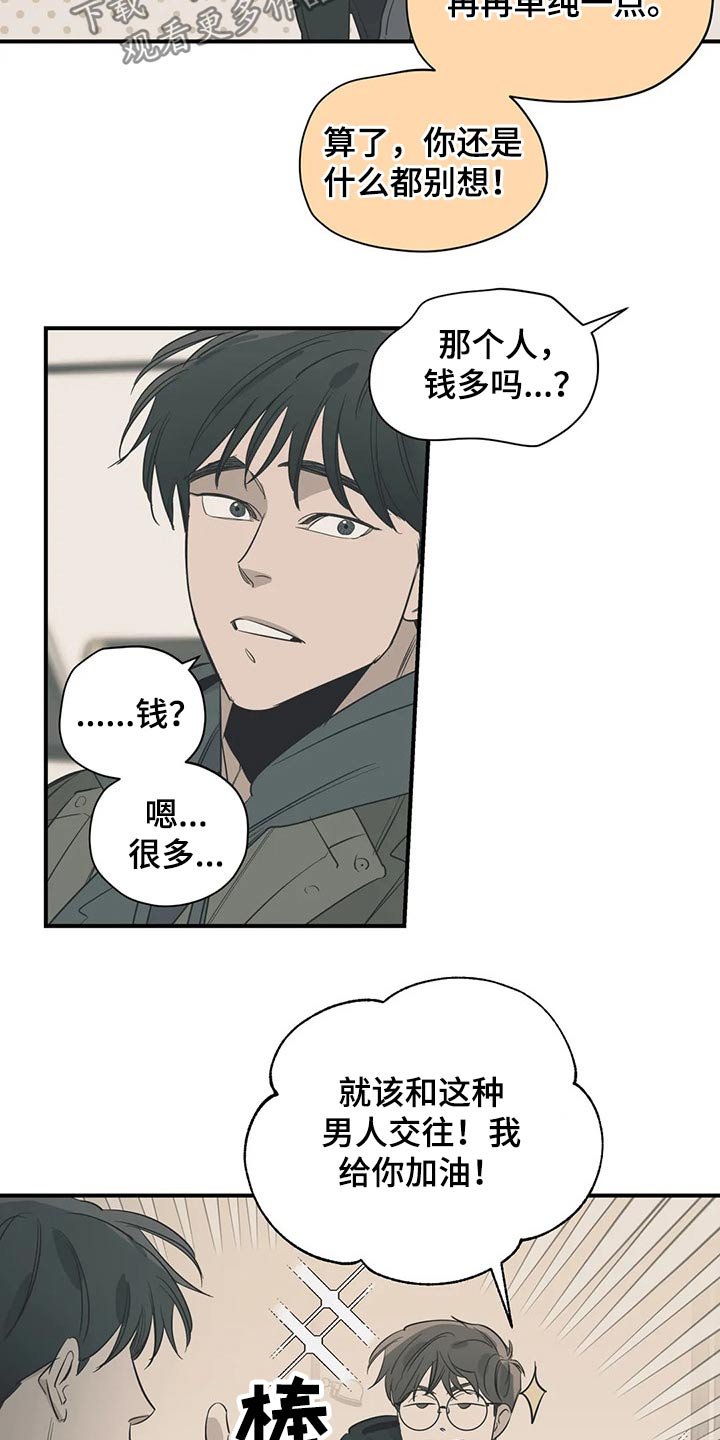 第105章：（第2季）妈妈