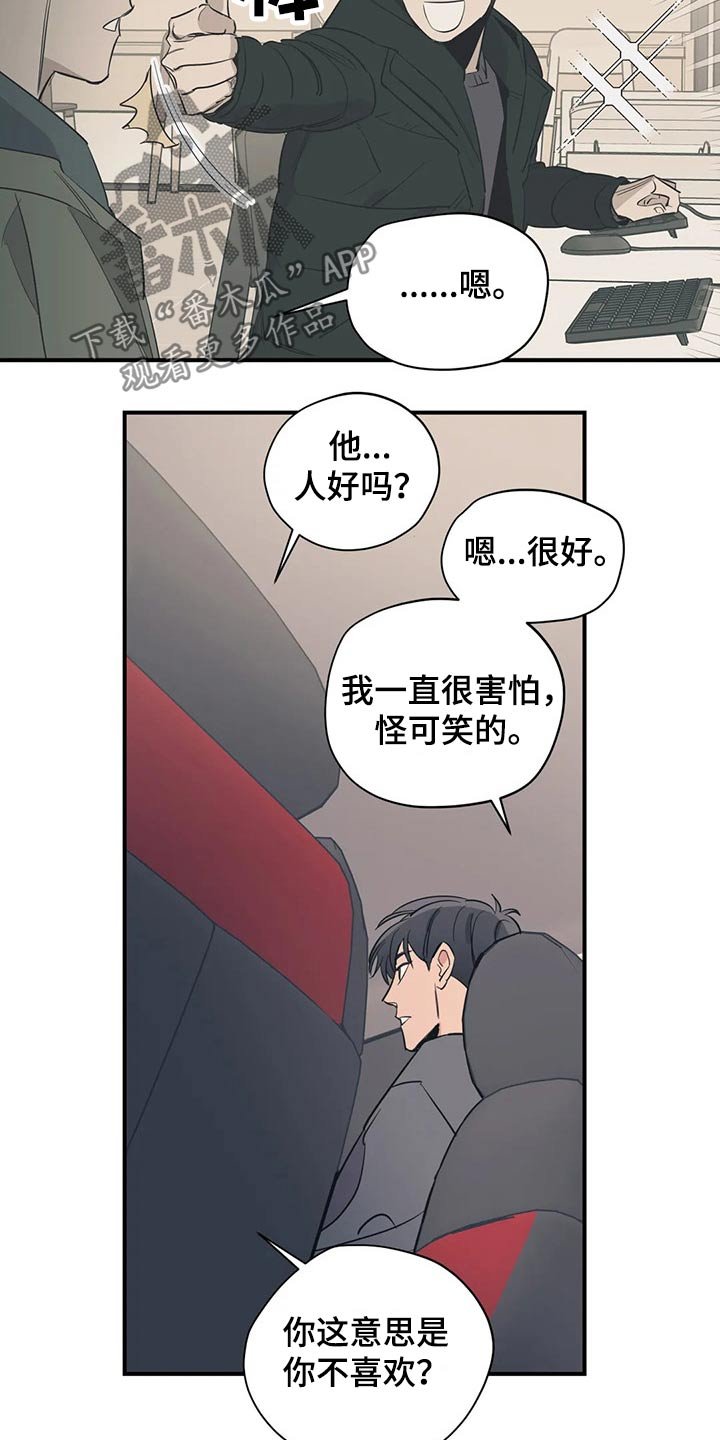 第105章：（第2季）妈妈