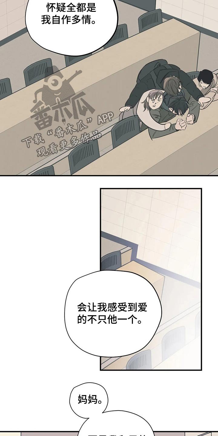 第105章：（第2季）妈妈