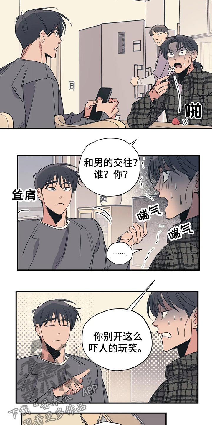 第105章：（第2季）妈妈