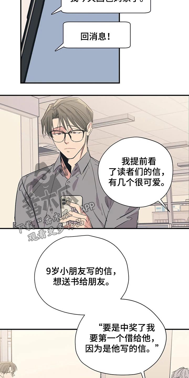 第105章：（第2季）妈妈