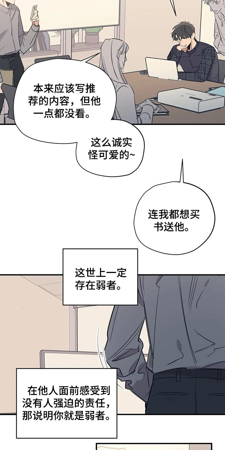 第105章：（第2季）妈妈