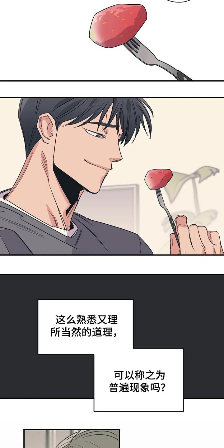 第105章：（第2季）妈妈