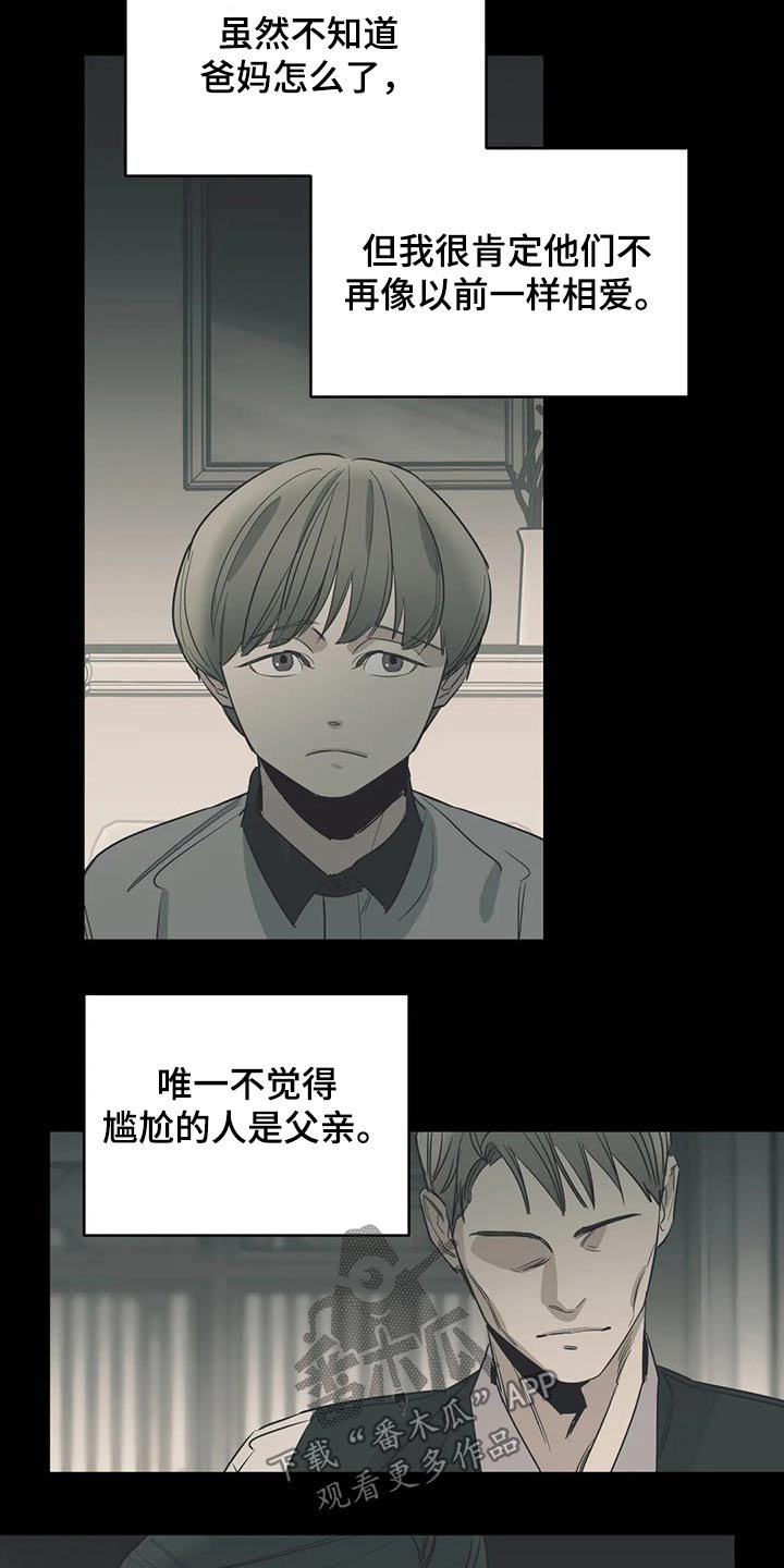 第106章：（第2季）希望妈妈开心