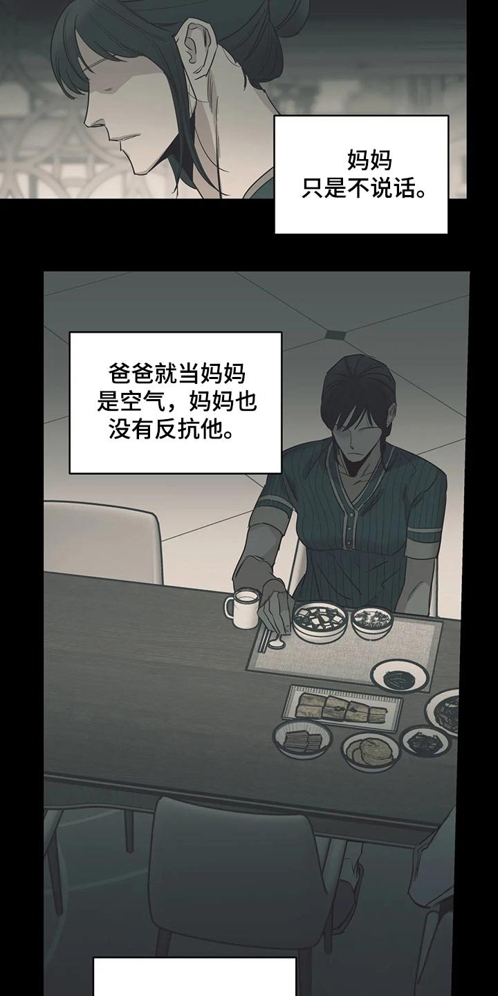 第106章：（第2季）希望妈妈开心