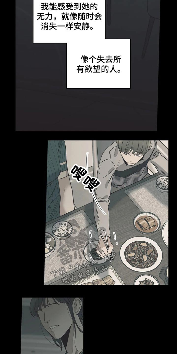 第106章：（第2季）希望妈妈开心