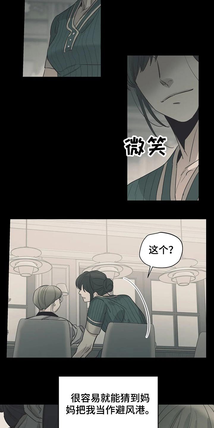 第106章：（第2季）希望妈妈开心