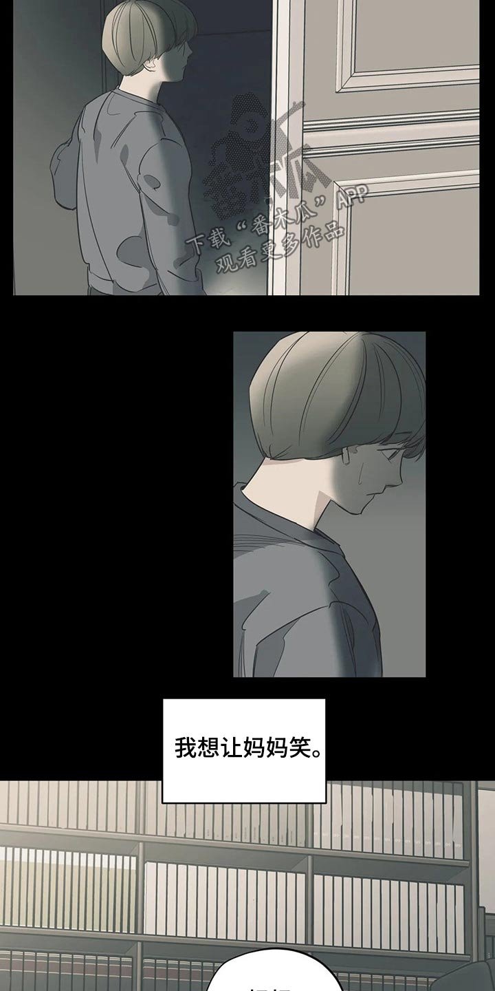 第106章：（第2季）希望妈妈开心