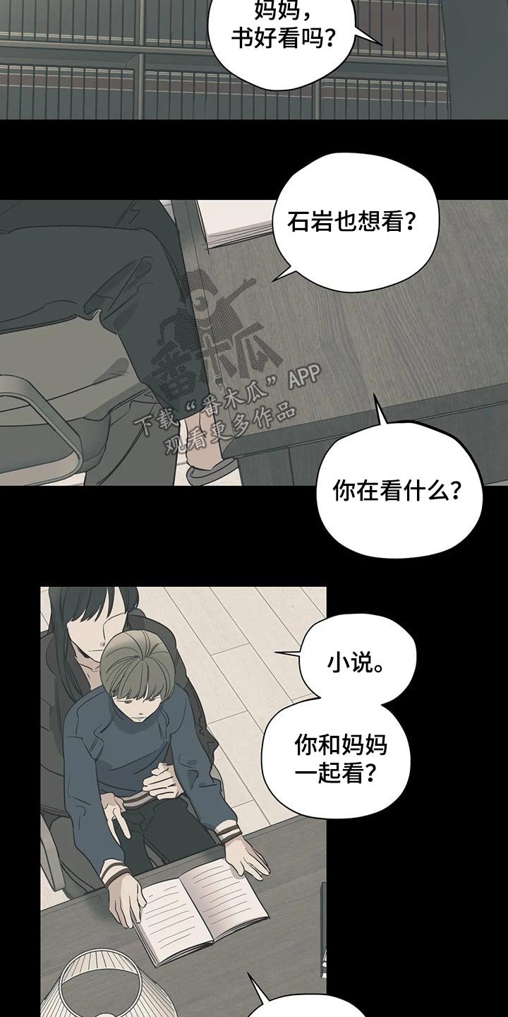 第106章：（第2季）希望妈妈开心