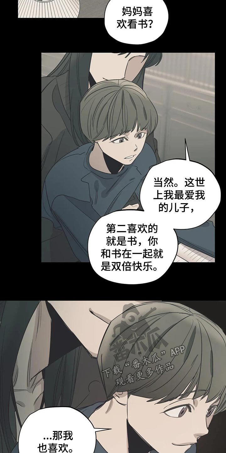 第106章：（第2季）希望妈妈开心